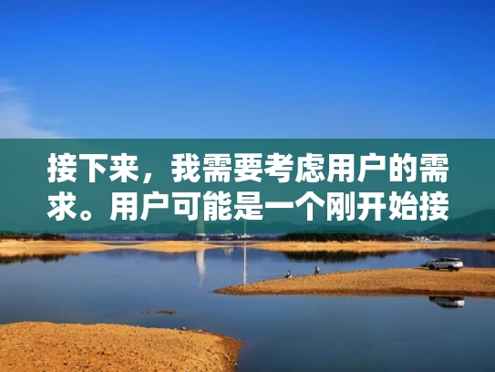 接下来，我需要考虑用户的需求。用户可能是一个刚开始接触网络或IT的人，或者是企业 IT 管理人员，想了解服务器的基本知识。所以，回答要简单明了，用大白话，结合例子，让读者容易理解