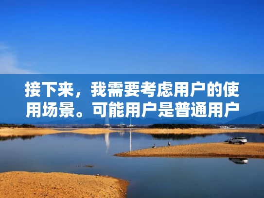 接下来，我需要考虑用户的使用场景。可能用户是普通用户，担心服务器停了之后账户会不会被影响。或者用户是管理员，想了解如何在服务器暂停时保持访问。所以，我应该从用户的角度出发，提供实用的信息
