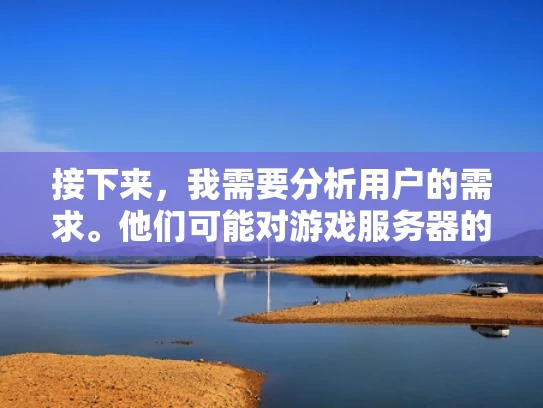 接下来，我需要分析用户的需求。他们可能对游戏服务器的运营流程不太了解，所以才会问这个问题。作为游戏服务器管理员，我应该解释清楚删档和停服的区别，以及官方为什么会进行这样的操作
