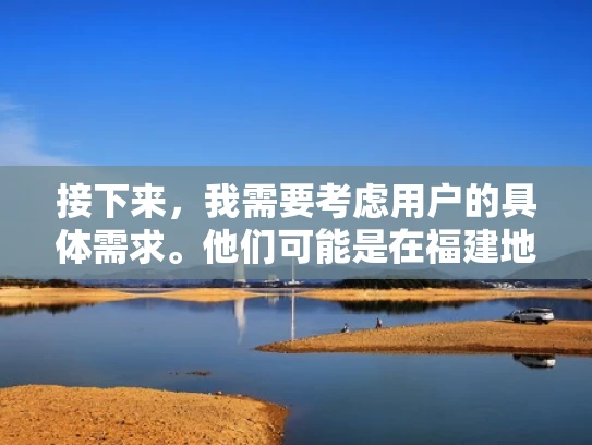 接下来，我需要考虑用户的具体需求。他们可能是在福建地区购买，所以价格和售后服务可能也是考虑因素。PDU的选择可能影响服务器的稳定运行，所以用户可能比较在意品牌的可靠性和产品性能