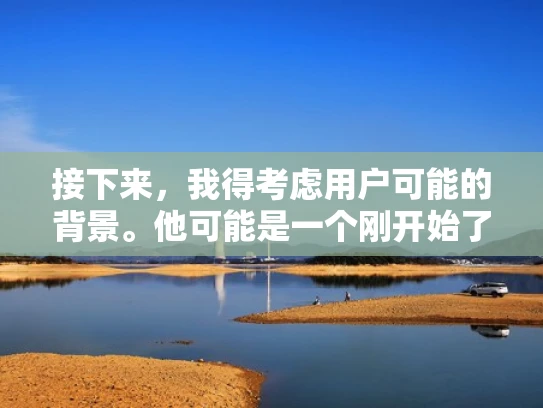 接下来，我得考虑用户可能的背景。他可能是一个刚开始了解计算机硬件的人，或者是刚接触服务器的人。所以，我需要用简单易懂的语言来解释，避免使用太多专业术语
