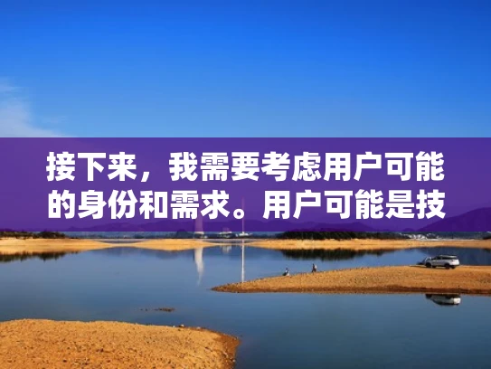接下来，我需要考虑用户可能的身份和需求。用户可能是技术人员，或者是对网络安全有疑问的普通用户。他们可能担心服务器的安全性、稳定性，或者是否有紧急情况需要关机处理