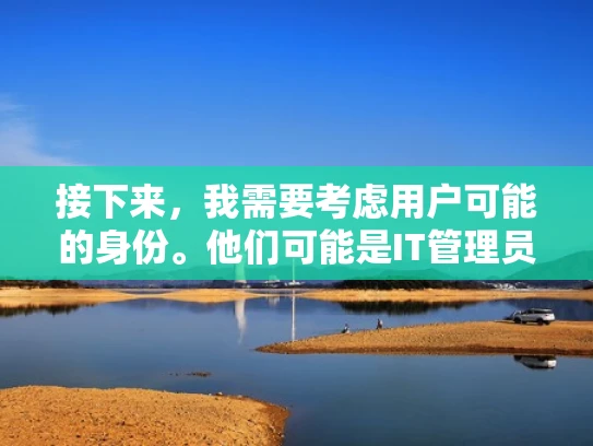 接下来，我需要考虑用户可能的身份。他们可能是IT管理员或者技术人员，对服务器配置有一定的了解，但可能对服务器名字的由来不太清楚。也有可能是新入行的人员，对服务器配置和命名规则不太熟悉，需要指导