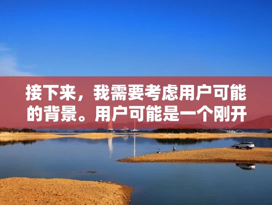 接下来，我需要考虑用户可能的背景。用户可能是一个刚开始接触CS的新手，或者是一个刚开始组建电竞团队的新手。他们可能对游戏服务器的搭建不太了解，所以才会问这个问题