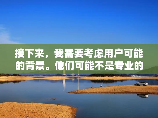 接下来，我需要考虑用户可能的背景。他们可能不是专业的工程师，但有一定的计算机知识，可能不太熟悉服务器机箱的构造和使用。所以，我需要用大白话来解释，避免太多专业术语，同时结合实际例子，让内容更易懂