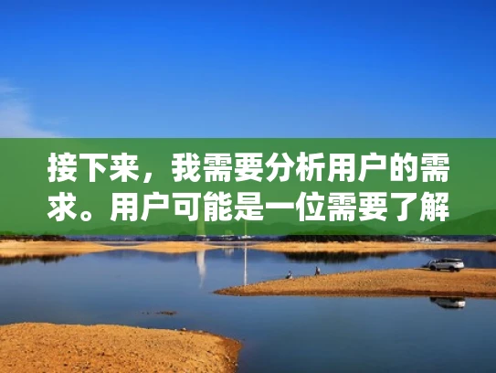 接下来，我需要分析用户的需求。用户可能是一位需要了解日本宾馆服务器架构的专业人士，或者是对网络安全有疑问的普通用户。他们可能想了解日本宾馆的服务器类型，以便进行安全评估或优化自己的系统