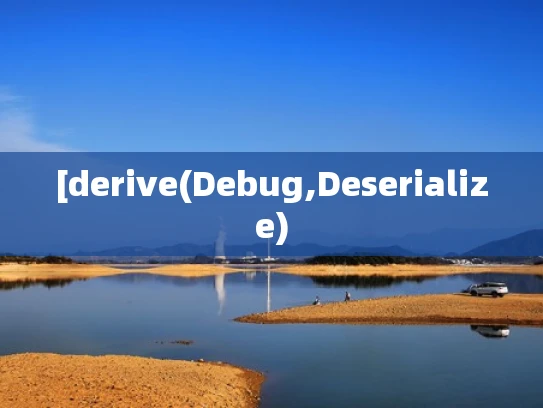 [derive(Debug,Deserialize)